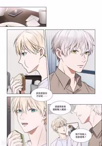 Page 30 of How to Survive in the BL World [2] | 狗血耽美剧的攻略技巧 - preview thumbnail