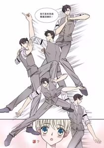 Page 55 of How to Survive in the BL World [2] | 狗血耽美剧的攻略技巧 - preview thumbnail