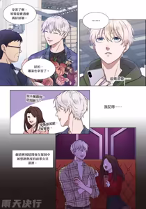 Page 8 of How to Survive in the BL World [2] | 狗血耽美剧的攻略技巧 - preview thumbnail