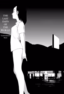 Sekai saigo no hibi - Konbini | Last Days of the World: Convenience Store — hentai manga cover on Fhentai