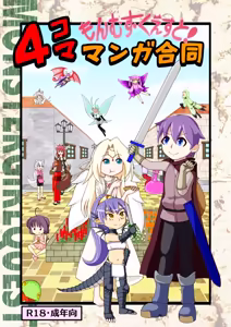 Page 264 of fanart mgq archive 5 - preview thumbnail