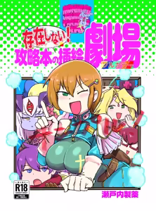 Page 407 of fanart mgq archive 5 - preview thumbnail