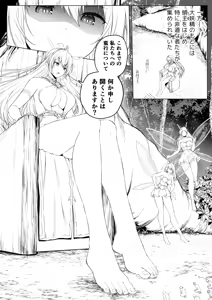 Page 287 of honey lounge - preview thumbnail