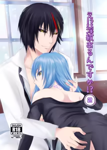 Tensei Shitara Slime Datta Ken - Diarimu - hentai manga cover image