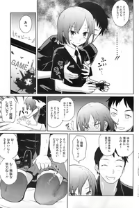Page 104 of COMIC HOTMiLK 2011-09 - preview thumbnail