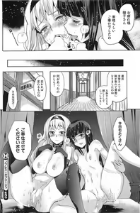 Page 203 of COMIC HOTMiLK 2011-09 - preview thumbnail