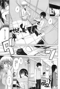 Page 252 of COMIC HOTMiLK 2011-09 - preview thumbnail