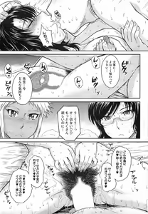 Page 46 of COMIC HOTMiLK 2011-09 - preview thumbnail