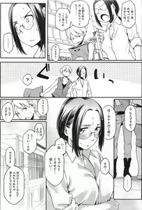 Page 60 of COMIC HOTMiLK 2011-09 - preview thumbnail