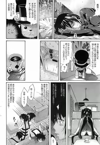 Page 77 of COMIC HOTMiLK 2011-09 - preview thumbnail