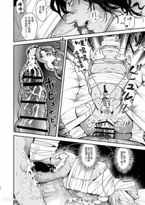 Page 23 of Babylon no Matsubo︱巴比伦的魔壶 - preview thumbnail