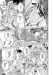 Page 26 of Babylon no Matsubo︱巴比伦的魔壶 - preview thumbnail