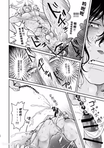 Page 29 of Babylon no Matsubo︱巴比伦的魔壶 - preview thumbnail