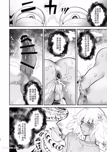 Page 35 of Babylon no Matsubo︱巴比伦的魔壶 - preview thumbnail
