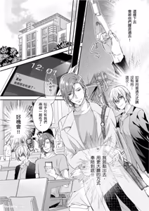 Page 33 of Tachibana Kyoudai to Warufuzake Shite Mita.︱橘兄弟的玩笑3P进行中 - preview thumbnail