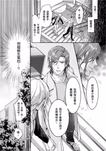 Page 38 of Tachibana Kyoudai to Warufuzake Shite Mita.︱橘兄弟的玩笑3P进行中 - preview thumbnail