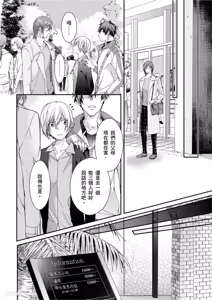 Page 44 of Tachibana Kyoudai to Warufuzake Shite Mita.︱橘兄弟的玩笑3P进行中 - preview thumbnail