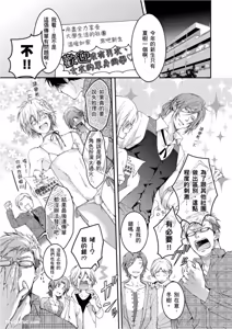 Page 5 of Tachibana Kyoudai to Warufuzake Shite Mita.︱橘兄弟的玩笑3P进行中 - preview thumbnail