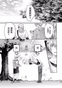 Page 62 of Tachibana Kyoudai to Warufuzake Shite Mita.︱橘兄弟的玩笑3P进行中 - preview thumbnail