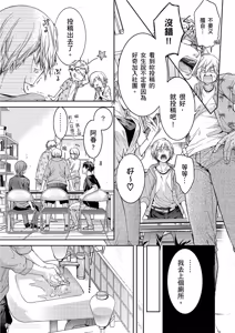Page 68 of Tachibana Kyoudai to Warufuzake Shite Mita.︱橘兄弟的玩笑3P进行中 - preview thumbnail