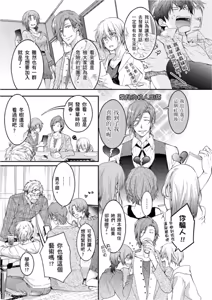 Page 7 of Tachibana Kyoudai to Warufuzake Shite Mita.︱橘兄弟的玩笑3P进行中 - preview thumbnail