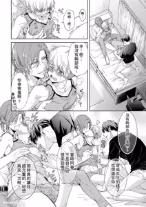 Page 98 of Tachibana Kyoudai to Warufuzake Shite Mita.︱橘兄弟的玩笑3P进行中 - preview thumbnail