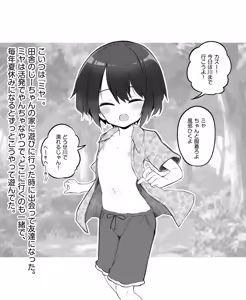 Page 1258 of Fantiaほぼ全作品まとめ記事 - preview thumbnail