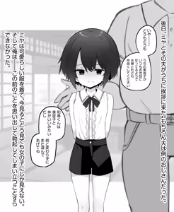 Page 1279 of Fantiaほぼ全作品まとめ記事 - preview thumbnail