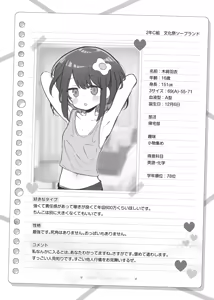 Page 157 of Fantiaほぼ全作品まとめ記事 - preview thumbnail