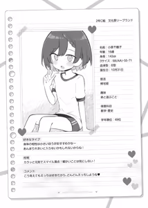 Page 233 of Fantiaほぼ全作品まとめ記事 - preview thumbnail