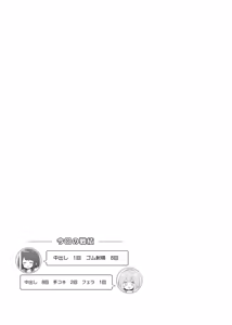 Page 243 of Fantiaほぼ全作品まとめ記事 - preview thumbnail