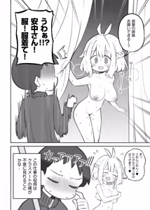 Page 350 of Fantiaほぼ全作品まとめ記事 - preview thumbnail