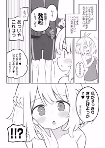 Page 351 of Fantiaほぼ全作品まとめ記事 - preview thumbnail