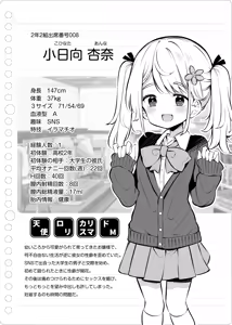 Page 490 of Fantiaほぼ全作品まとめ記事 - preview thumbnail