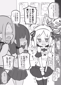 Page 51 of Fantiaほぼ全作品まとめ記事 - preview thumbnail
