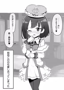 Page 691 of Fantiaほぼ全作品まとめ記事 - preview thumbnail
