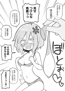 Page 74 of Fantiaほぼ全作品まとめ記事 - preview thumbnail