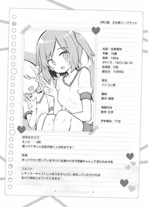 Page 8 of Fantiaほぼ全作品まとめ記事 - preview thumbnail