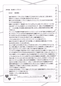 Page 95 of Fantiaほぼ全作品まとめ記事 - preview thumbnail