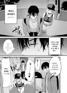 Page 12 of Hitoban Tomete yo, Otaku-kun | 하룻밤 재워줄래, 오타쿠 군♥ (decensored) - preview thumbnail