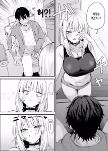 Page 15 of Hitoban Tomete yo, Otaku-kun | 하룻밤 재워줄래, 오타쿠 군♥ (decensored) - preview thumbnail
