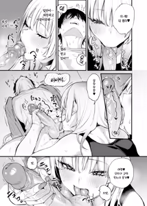 Page 18 of Hitoban Tomete yo, Otaku-kun | 하룻밤 재워줄래, 오타쿠 군♥ (decensored) - preview thumbnail