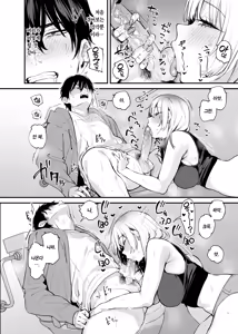 Page 19 of Hitoban Tomete yo, Otaku-kun | 하룻밤 재워줄래, 오타쿠 군♥ (decensored) - preview thumbnail