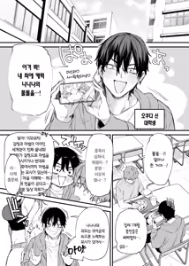 Page 2 of Hitoban Tomete yo, Otaku-kun | 하룻밤 재워줄래, 오타쿠 군♥ (decensored) - preview thumbnail