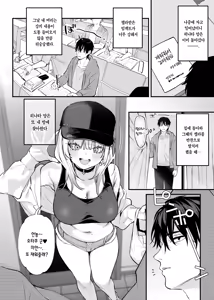 Page 21 of Hitoban Tomete yo, Otaku-kun | 하룻밤 재워줄래, 오타쿠 군♥ (decensored) - preview thumbnail