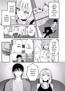 Page 22 of Hitoban Tomete yo, Otaku-kun | 하룻밤 재워줄래, 오타쿠 군♥ (decensored) - preview thumbnail
