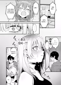 Page 23 of Hitoban Tomete yo, Otaku-kun | 하룻밤 재워줄래, 오타쿠 군♥ (decensored) - preview thumbnail
