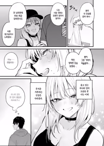 Page 24 of Hitoban Tomete yo, Otaku-kun | 하룻밤 재워줄래, 오타쿠 군♥ (decensored) - preview thumbnail