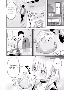 Page 25 of Hitoban Tomete yo, Otaku-kun | 하룻밤 재워줄래, 오타쿠 군♥ (decensored) - preview thumbnail
