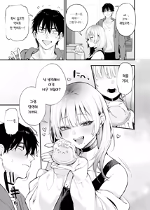 Page 26 of Hitoban Tomete yo, Otaku-kun | 하룻밤 재워줄래, 오타쿠 군♥ (decensored) - preview thumbnail